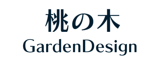 桃の木gardendesign