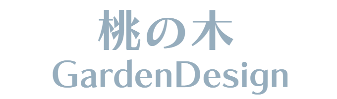 外構デザイン・ガーデンデザイン